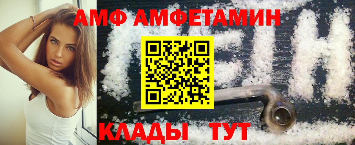 Новороссийск  АМФ 97%  АМФЕТАМИН  сайты даркнета как зайти  Вход с VPN 