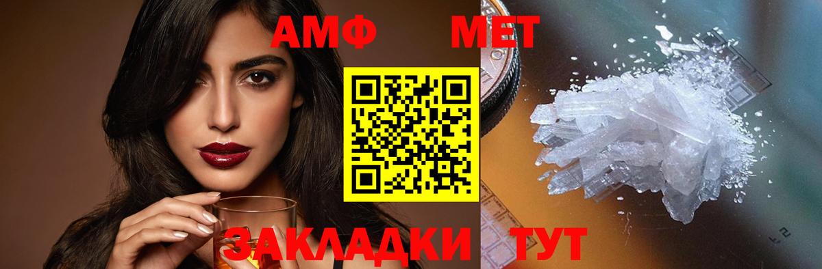 АМФЕТАМИН 97% Новороссийск