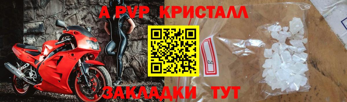 А ПВП мука Новороссийск