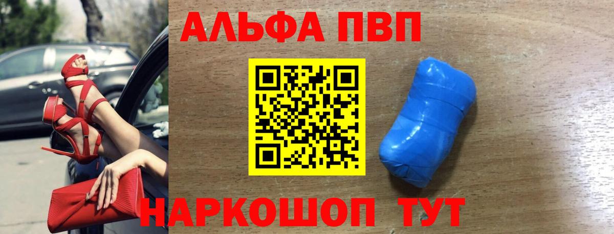 Новороссийск  A-PVP СК  Вход с VPN 