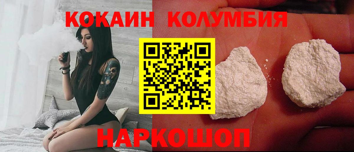 КОКАИН 99% Новороссийск