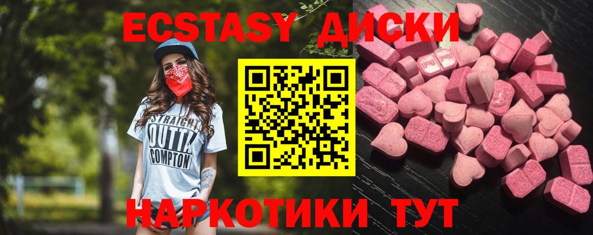 Метамфетамин Новороссийск
