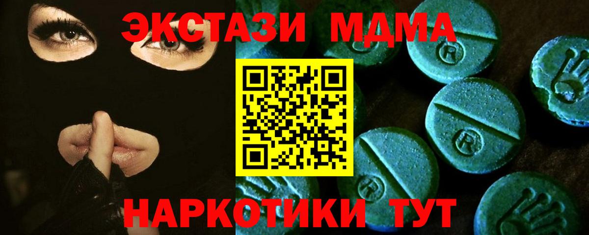 Новороссийск  blacksprut как зайти  Ecstasy 99%  Ecstasy  Вход с VPN  Экстази Дубай 