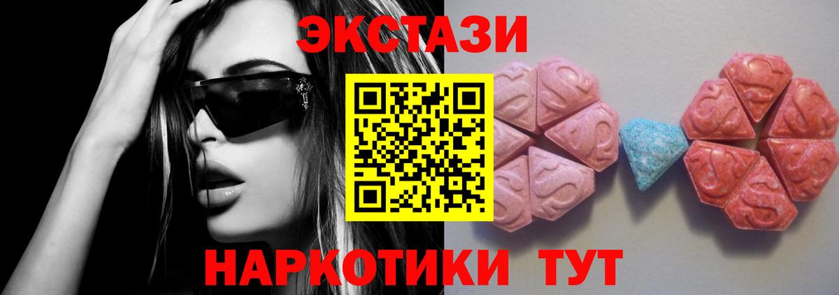Ecstasy VHQ Новороссийск