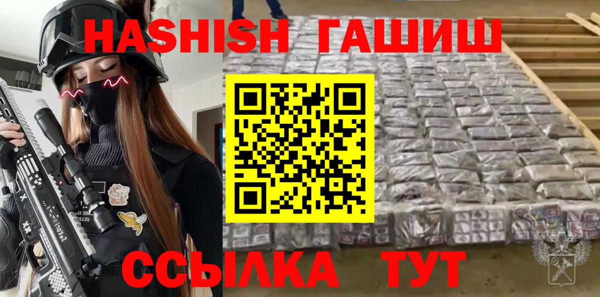 Гашиш  ГАШИШ индика сатива  Новороссийск  Вход с VPN  Гашиш гашик 