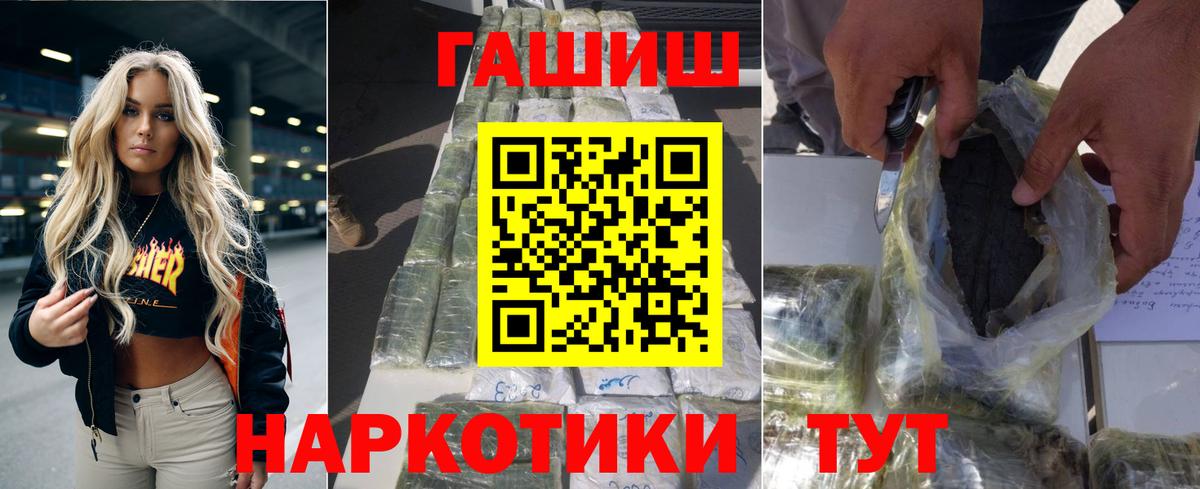 Конопля  ГАШ  МАРИХУАНА  Кокаин  МЕФ  ГАШИШ  Мефедрон кристаллы  Альфа ПВП СК   Вход с VPN  Новороссийск  Cocaine 
