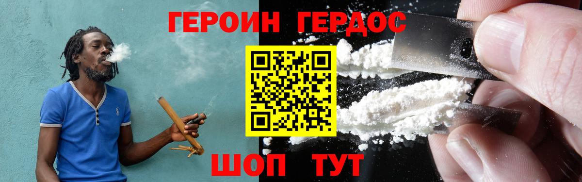 Новороссийск  ГЕРОИН  Вход с VPN  ГЕРОИН гречка 