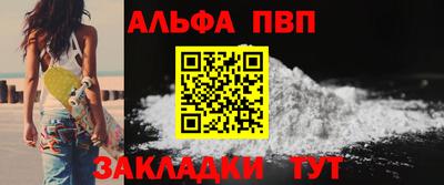 ALPHA-PVP Северобайкальск
