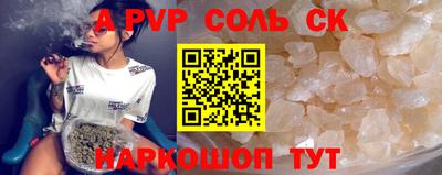 ALPHA-PVP Северобайкальск