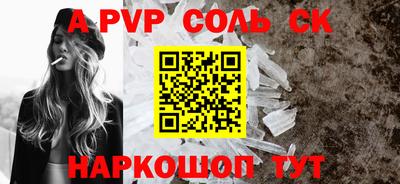 ALPHA-PVP Северобайкальск