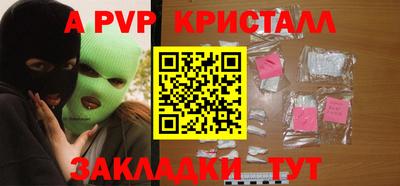 ALPHA-PVP Северобайкальск