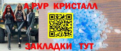 ALPHA-PVP Северобайкальск
