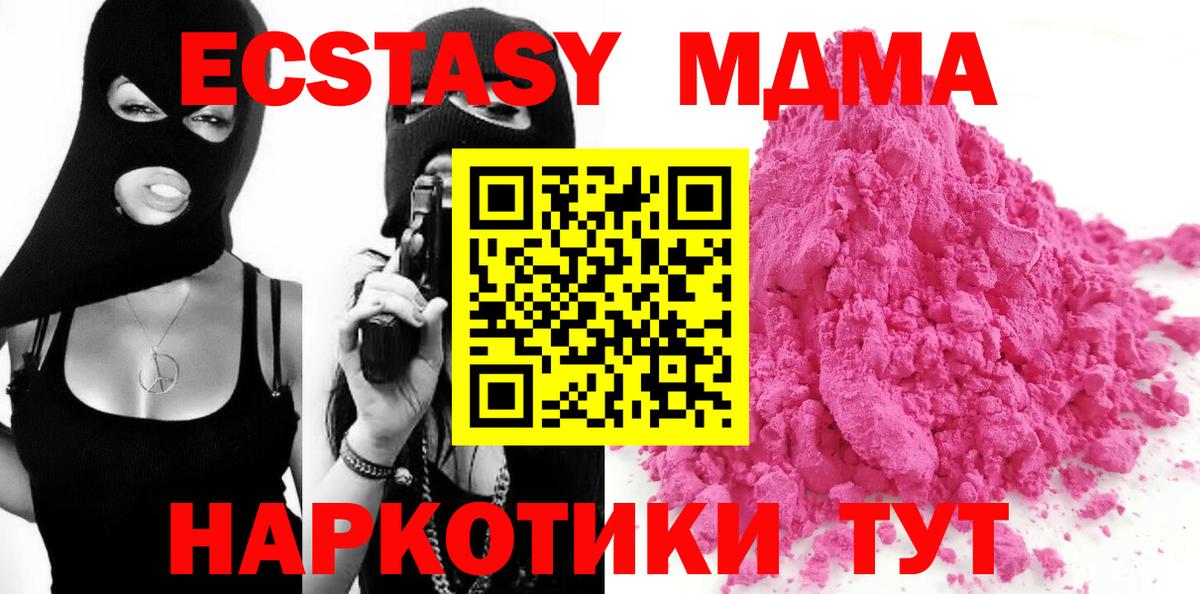 MDMA Molly Новороссийск