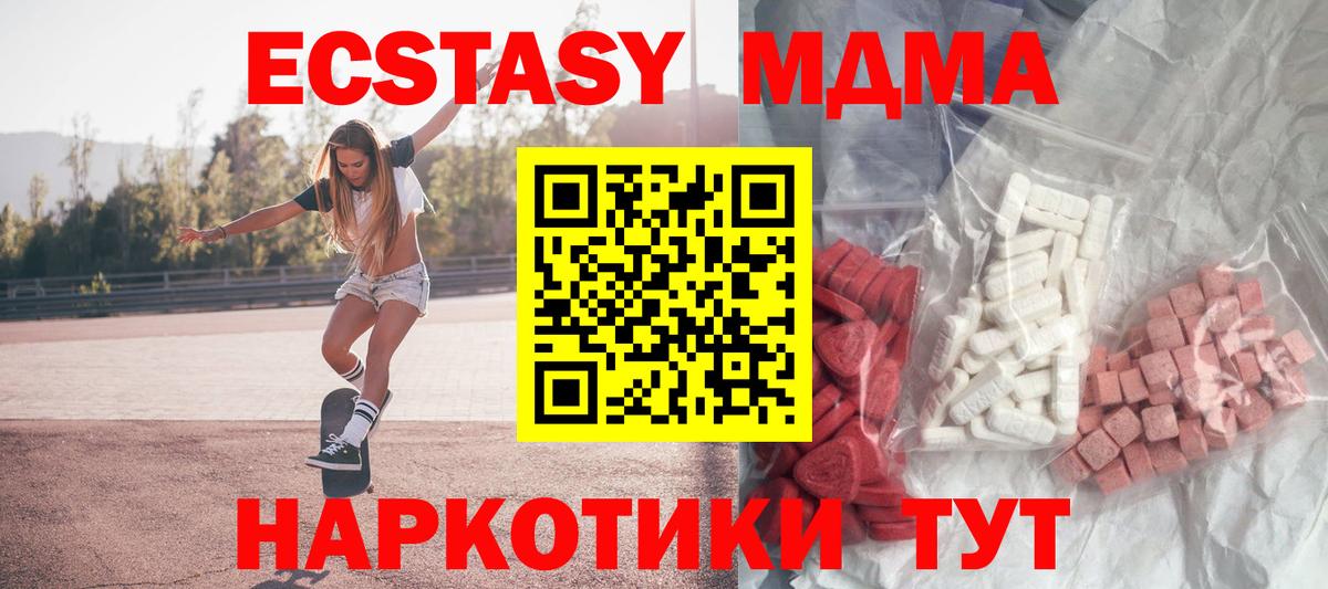 МДМА crystal  МДМА  Вход с VPN  Новороссийск  MDMA кристаллы 