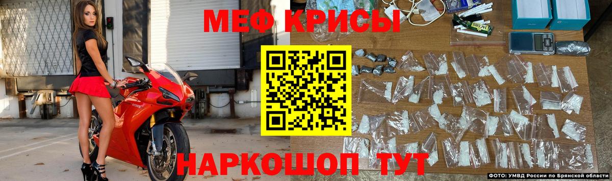 Новороссийск  Меф кристаллы  МЕФ мука  Вход с VPN 