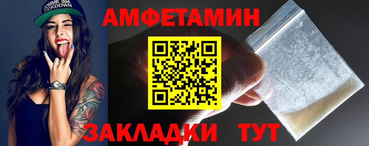 Первитин пудра Новороссийск