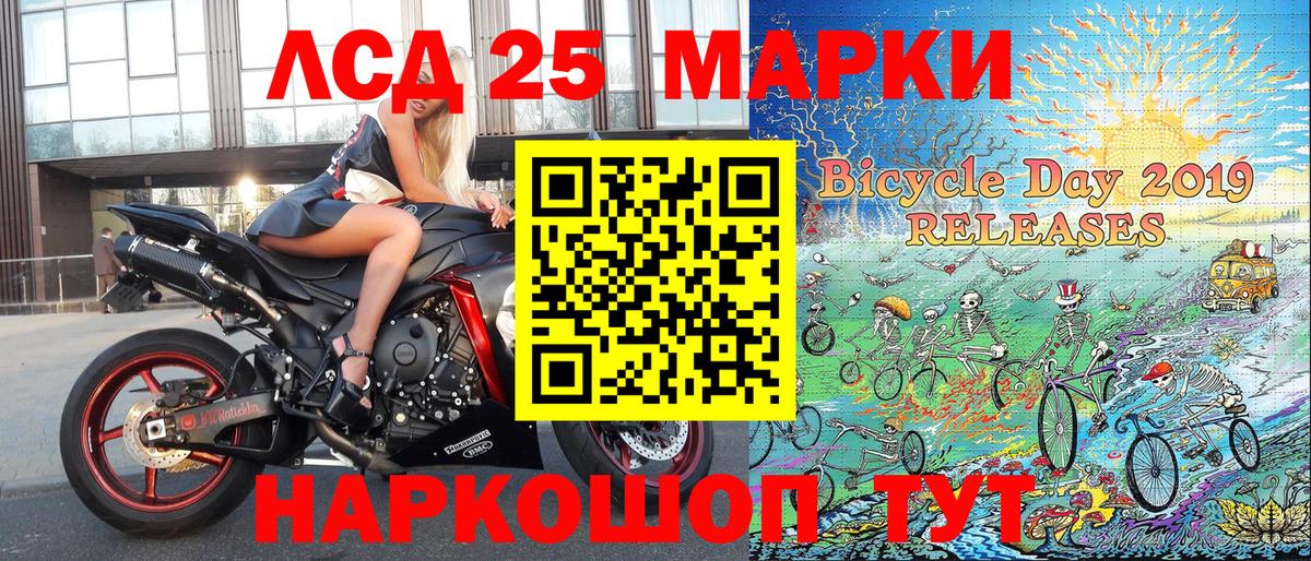 Новороссийск  Марки N-bome  Вход с VPN  Наркотические марки 1500мкг 
