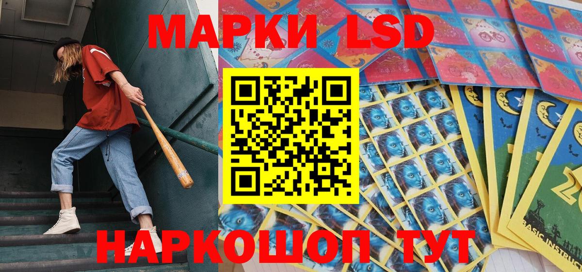 Марки NBOMe 1500мкг Новороссийск