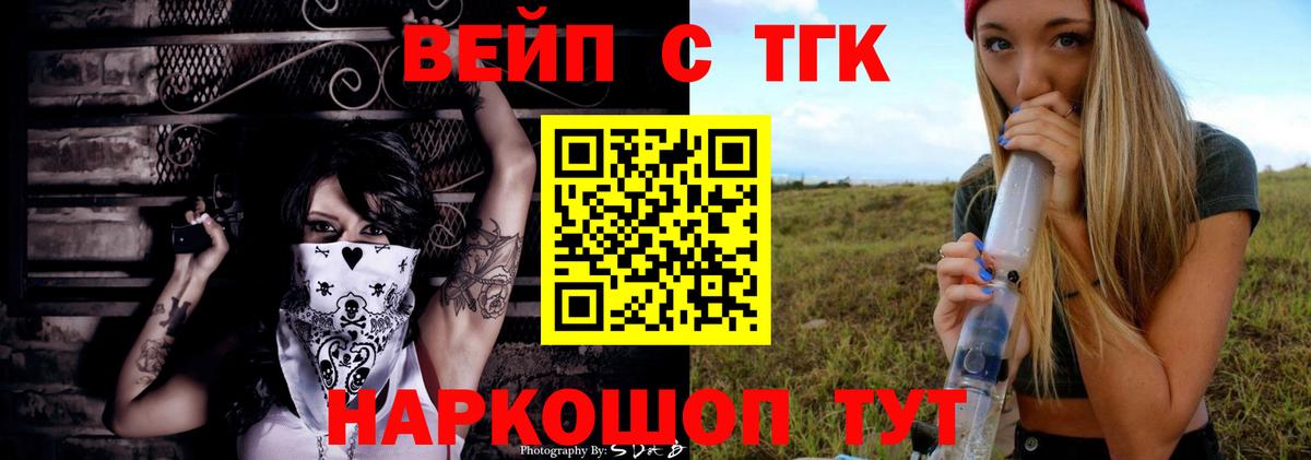Дистиллят ТГК жижа Новороссийск